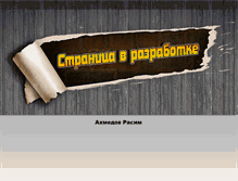 Tablet Screenshot of akhmadov.com